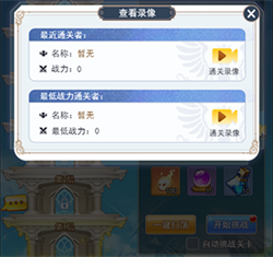 口袋异世界外挂版试炼塔玩法介绍3