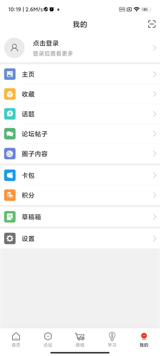 室内设计联盟app软件使用说明2