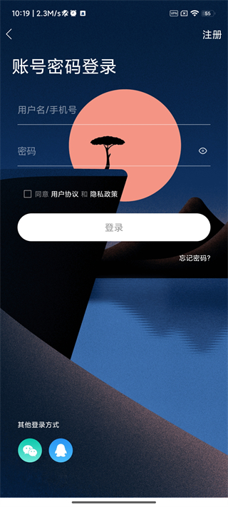 室内设计联盟app软件使用说明3