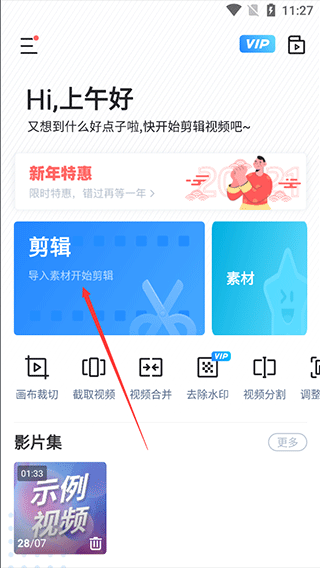 使用教程截图1