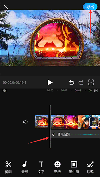 使用教程截图5