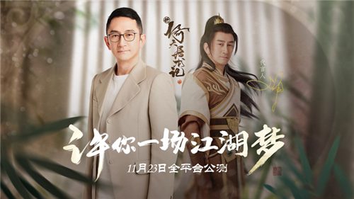 新倚天屠龙记手游官方正版游戏介绍