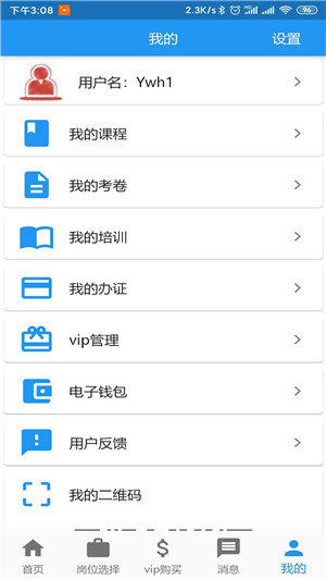 海事在线app下载 第3张图片