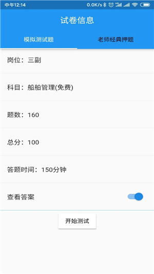 海事在线app下载 第2张图片