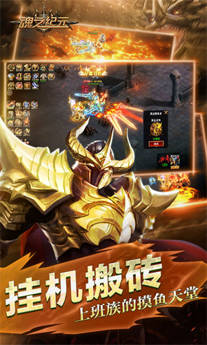魂之纪元官方正版下载 第2张图片