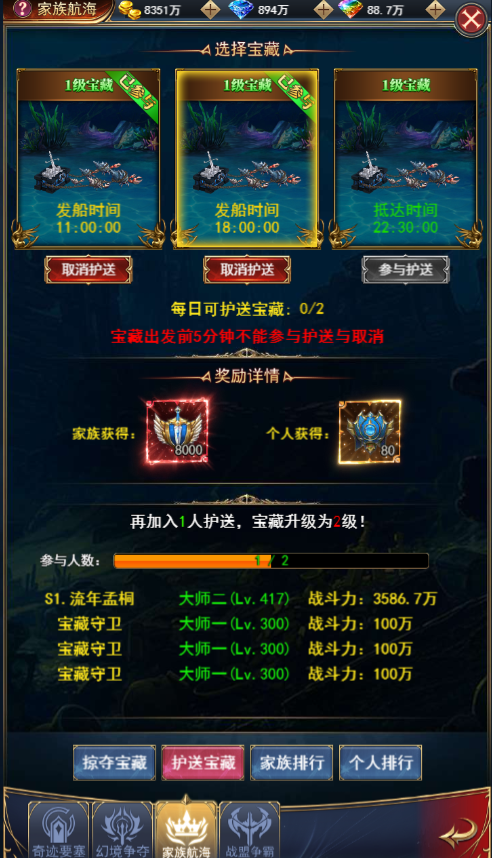 魂之纪元官方正版护送宝藏玩法1