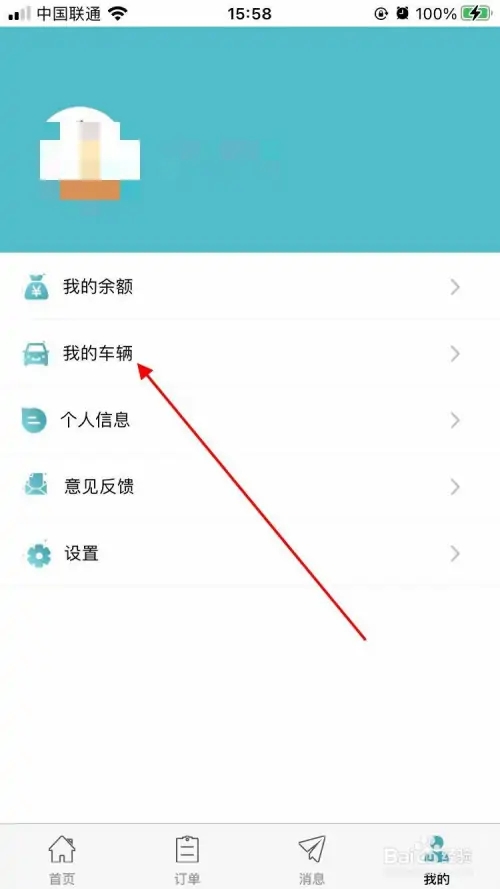 使用方法2