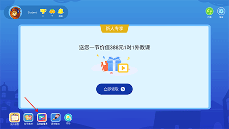 使用教程3