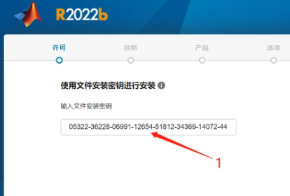 MATLAB R2022b破解版安装教程2