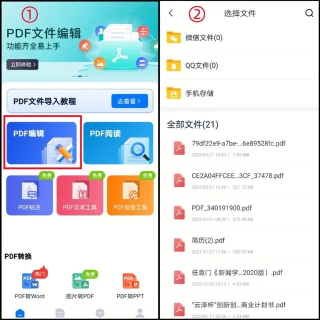 使用教程截图1