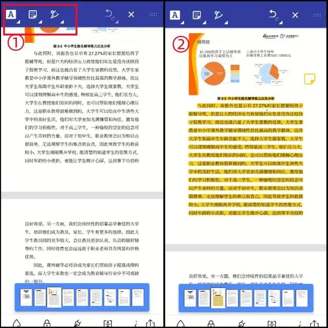 使用教程截图2