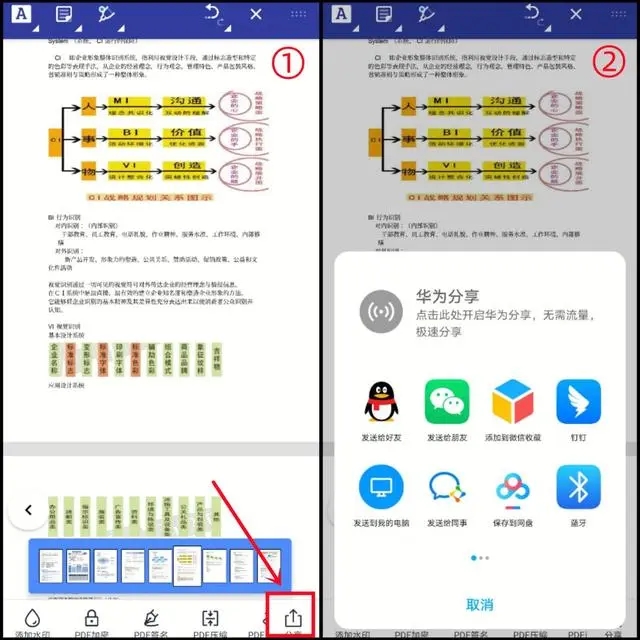 使用教程截图3
