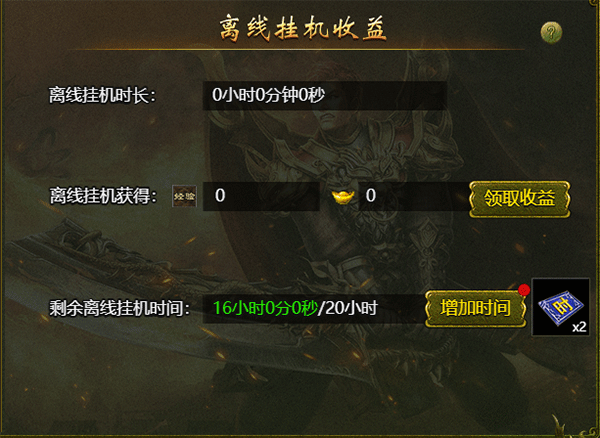 王者战歌最新版本游戏攻略3