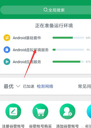 使用方法截图1