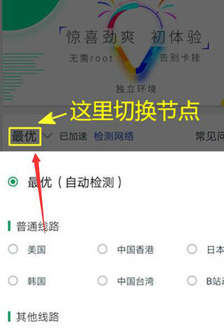 使用方法截图4
