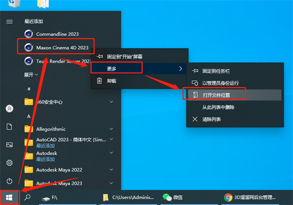 安装教程7