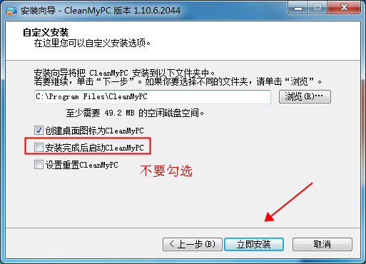 软件破解安装教程5