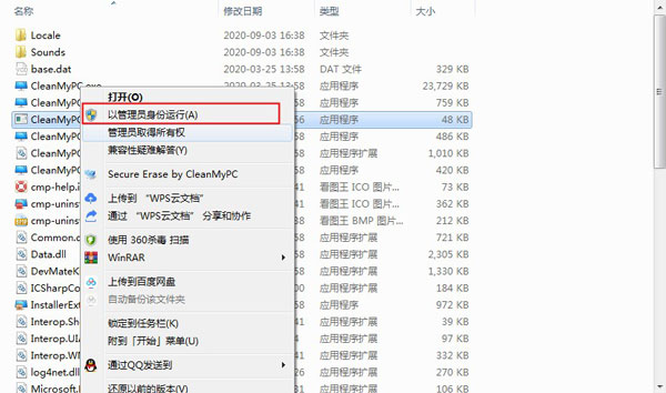 软件破解安装教程7