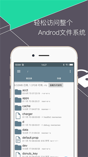 re文件管理器官方版 第2张图片