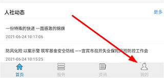 使用教程截图3