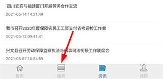 使用教程截图5