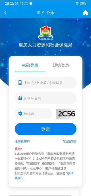 使用教程截图1