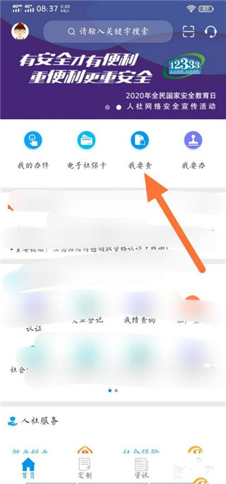 使用教程截图2