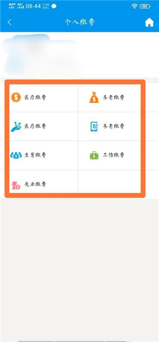使用教程截图4