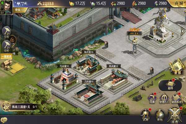 三国我是主公九游版兵营介绍1