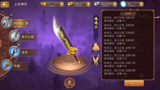 三国我是主公九游版兵营介绍3