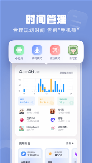 番茄空间app最新免费版软件介绍