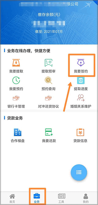 使用教程2