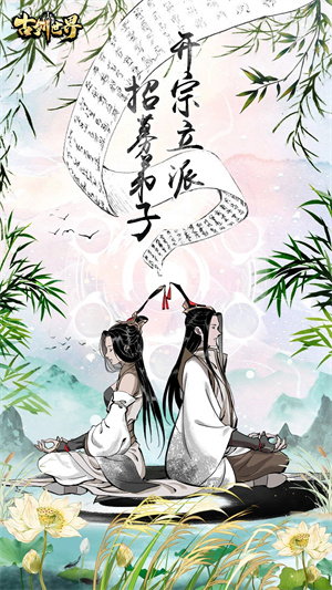 古剑世界官方正版下载 第4张图片