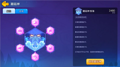 游戏攻略截图1
