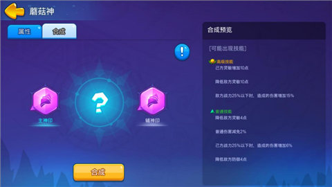 游戏攻略截图5