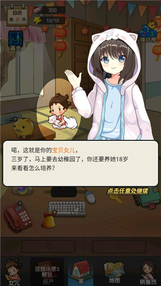 摆摊日记最新版新手攻略2