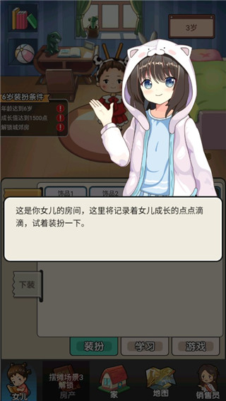 摆摊日记最新版新手攻略3