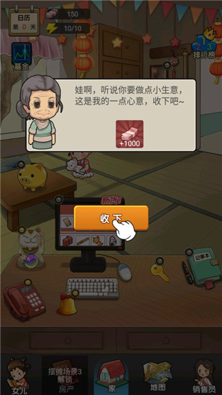 摆摊日记最新版新手攻略4