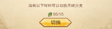 异兽擎天九游版宠物养成攻略5