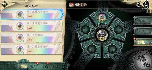 天地劫幽城再临官方版新手攻略4