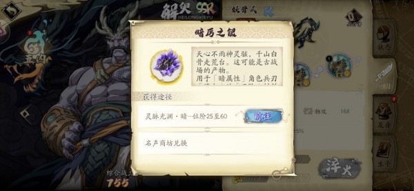 天地劫幽城再临官方版新手攻略5