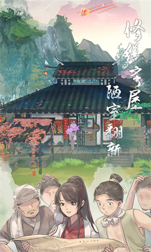 江湖悠悠最新版下载 第3张图片