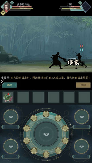 江湖悠悠最新版游戏攻略1