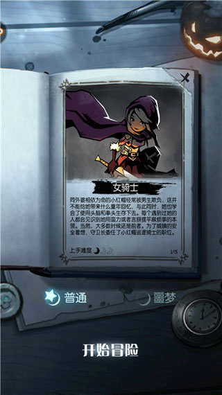 女骑士攻略