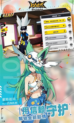 凹凸世界国际服下载初音未来 第2张图片