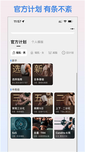 训记app安卓版下载截图5