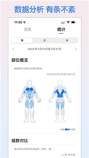 训记app安卓版下载截图4