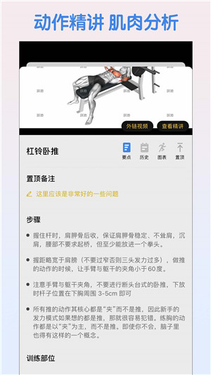 训记app安卓版下载截图2