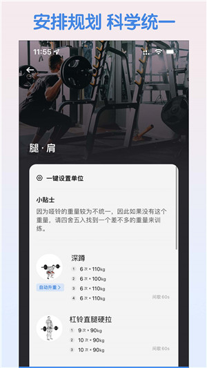 训记app安卓版下载截图3