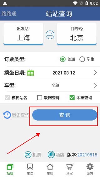 使用教程截图4